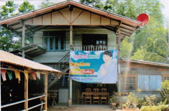 ขายทอดตลาด ที่ดินพร้อมสิ่งปลูกสร้าง ต.เนินขาม อ.หันคา จ.ชัยนาท
