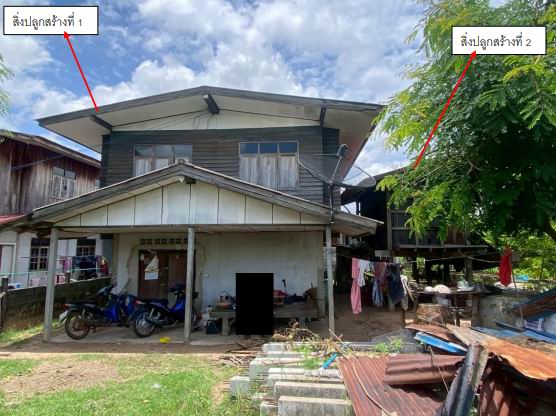 ขายทอดตลาด ที่ดินพร้อมสิ่งปลูกสร้าง ต.วารีสวัสดิ์ อ.พนมไพร จ.ร้อยเอ็ด
