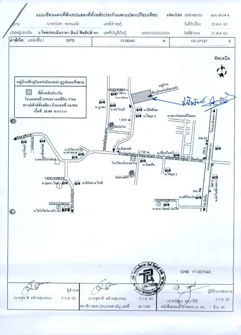 แผนที่ประกอบทรัพย์ 1