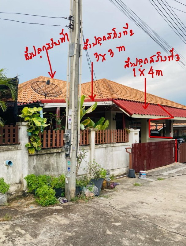 ขายทอดตลาด ที่ดินพร้อมสิ่งปลูกสร้าง ต.บ่อวิน อ.ศรีราชา จ.ชลบุรี