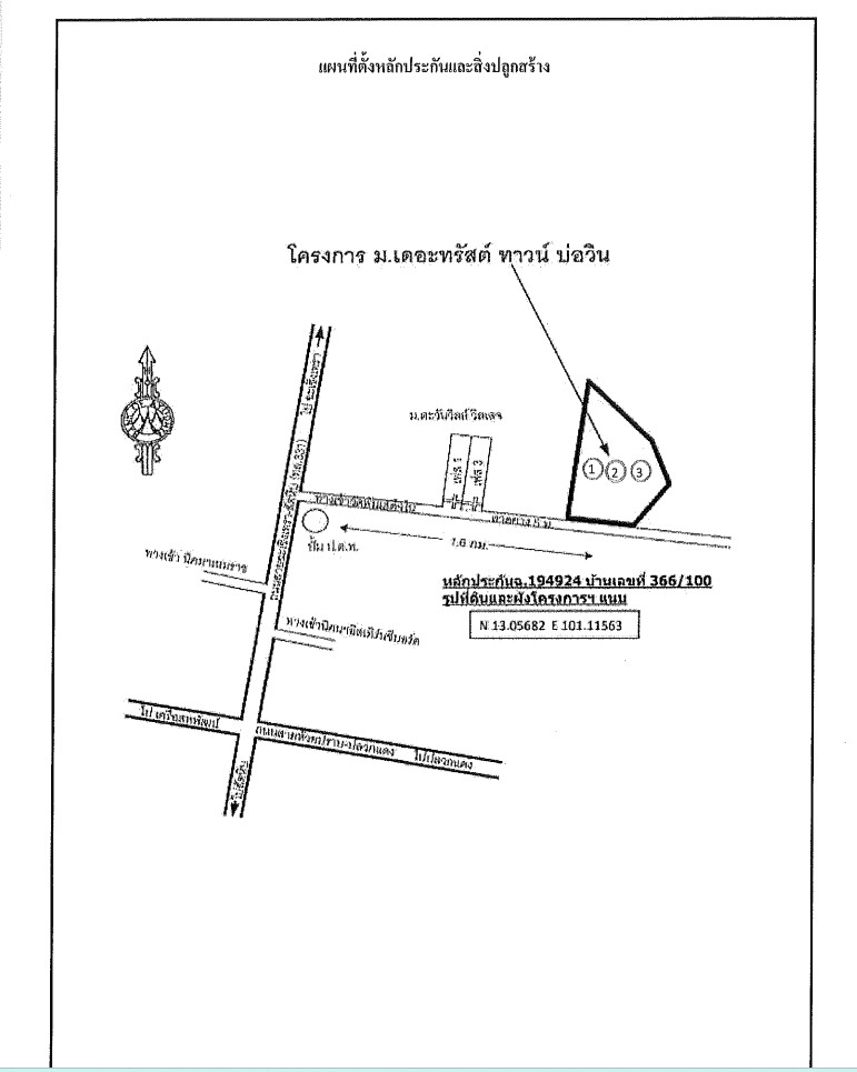 แผนที่ประกอบทรัพย์ 1