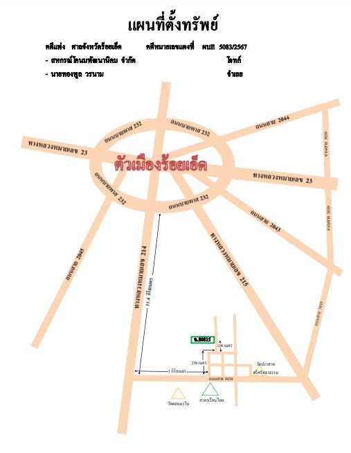 แผนที่ประกอบทรัพย์ 1