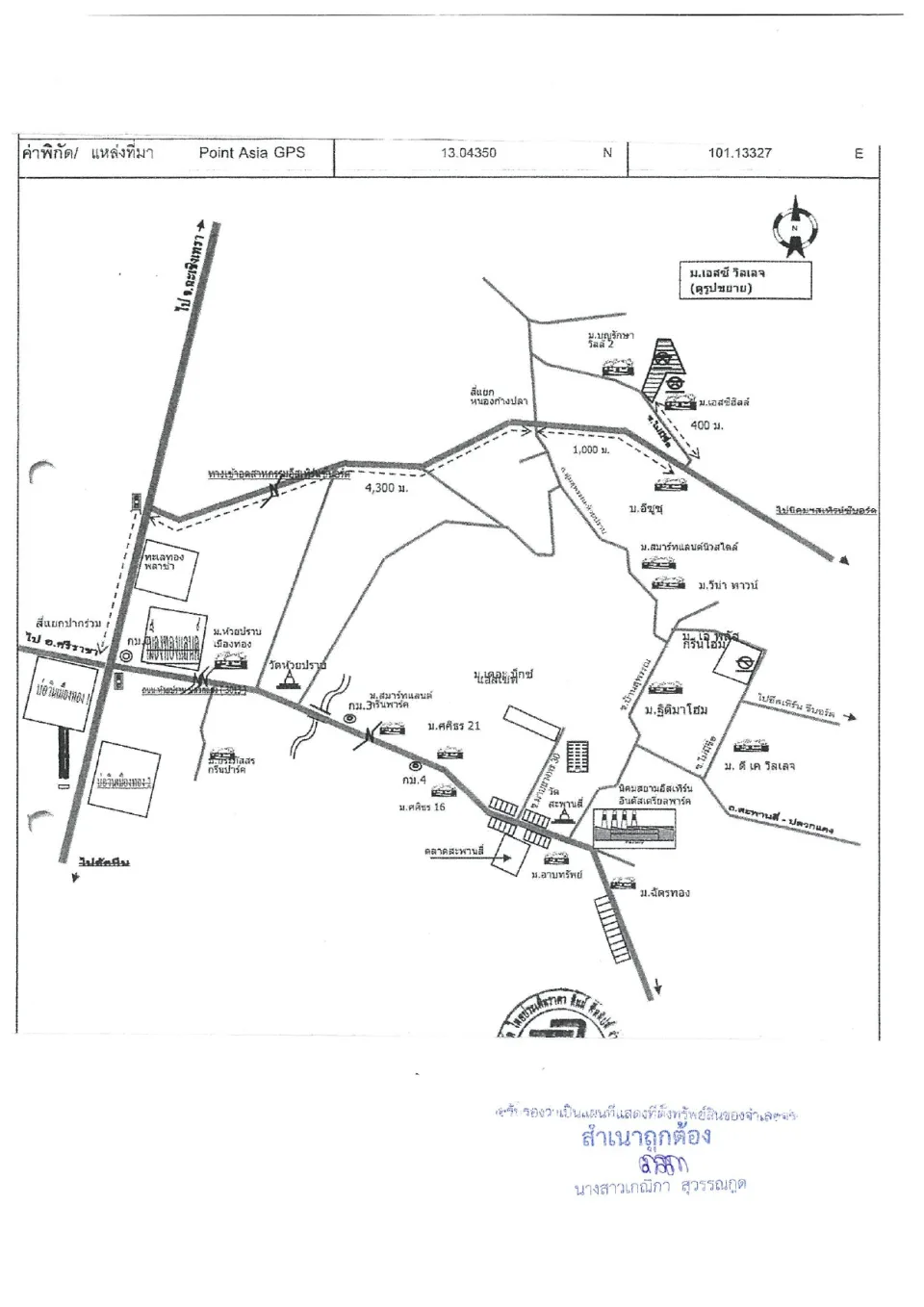 แผนที่ประกอบทรัพย์ 1