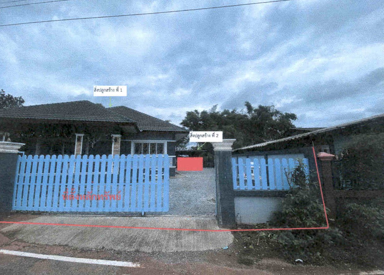 ขายทอดตลาด ที่ดินพร้อมสิ่งปลูกสร้าง ต.เหมืองจี้ อ.เมืองลำพูน จ.ลำพูน