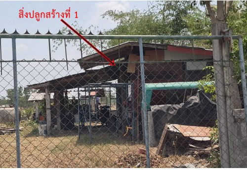 ขายทอดตลาด ที่ดินพร้อมสิ่งปลูกสร้าง ต.น้ำอ้อม อ.เกษตรวิสัย จ.ร้อยเอ็ด