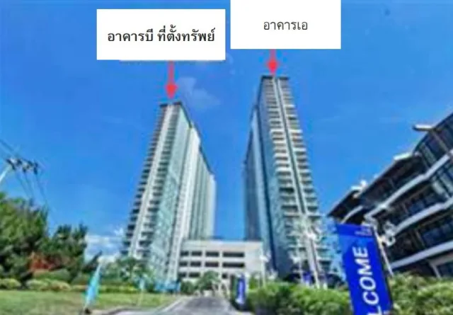 ขายทอดตลาด ห้องชุด ต.หนองปรือ อ.บางละมุง จ.ชลบุรี