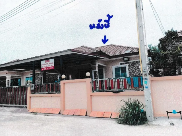 ขายทอดตลาด ที่ดินพร้อมสิ่งปลูกสร้าง ต.หนองปลาไหล อ.บางละมุง จ.ชลบุรี