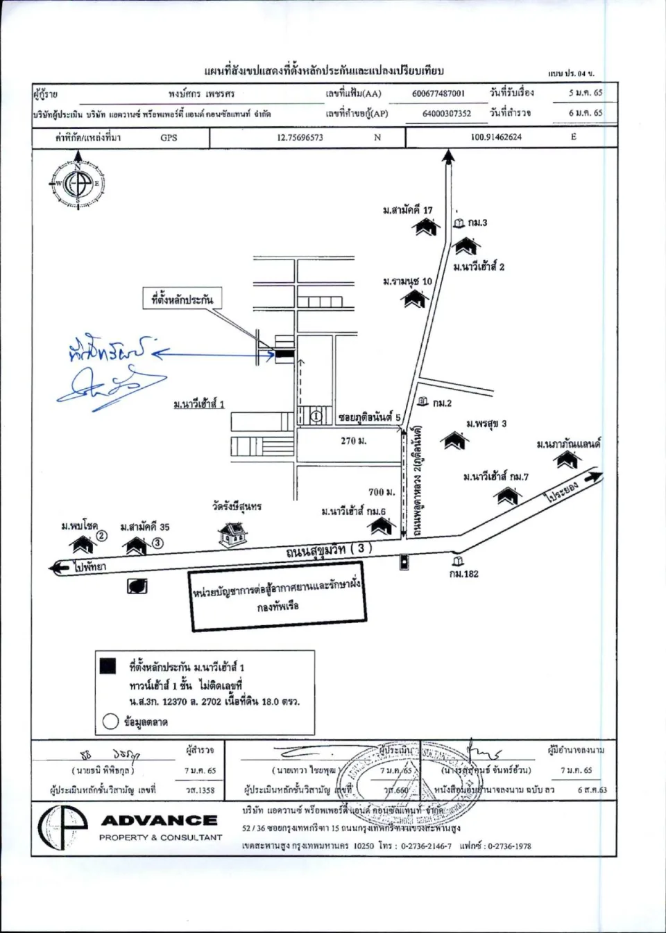 แผนที่ประกอบทรัพย์ 1