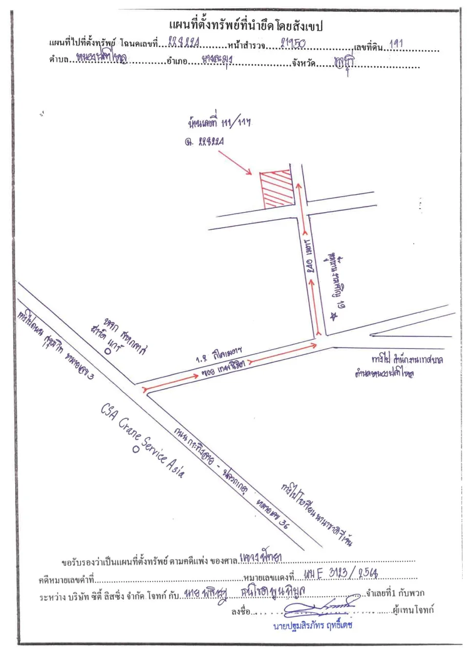 แผนที่ประกอบทรัพย์ 1