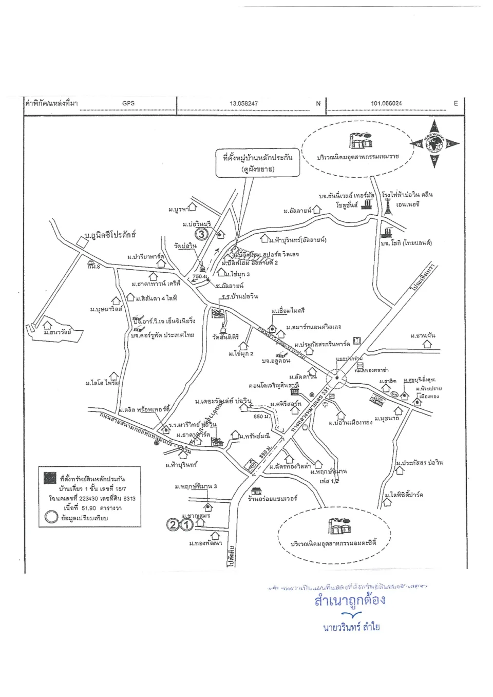 แผนที่ประกอบทรัพย์ 1