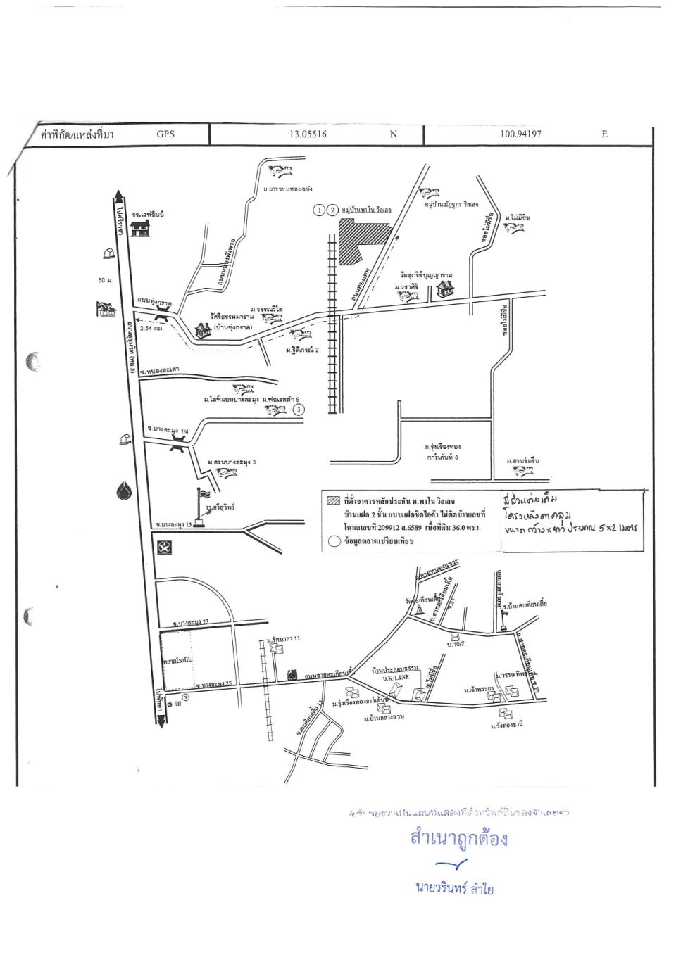 แผนที่ประกอบทรัพย์ 1