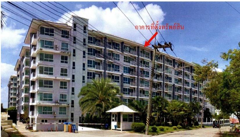 ขายทอดตลาด ห้องชุด ต.บ่อวิน อ.ศรีราชา จ.ชลบุรี