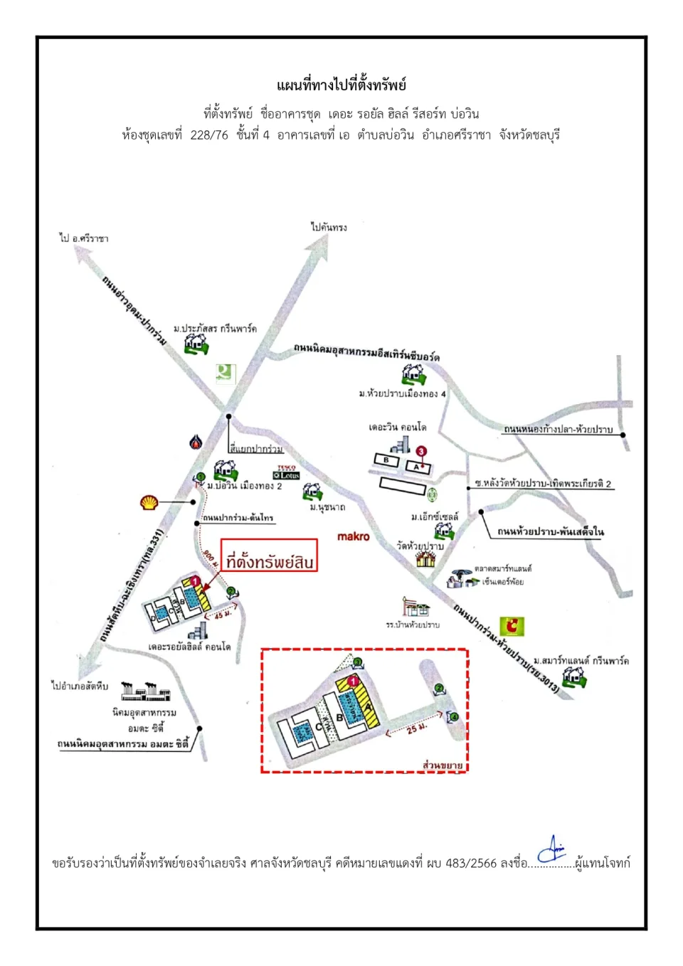 แผนที่ประกอบทรัพย์ 1