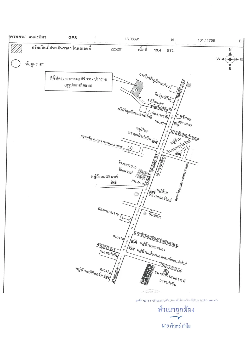 แผนที่ประกอบทรัพย์ 1