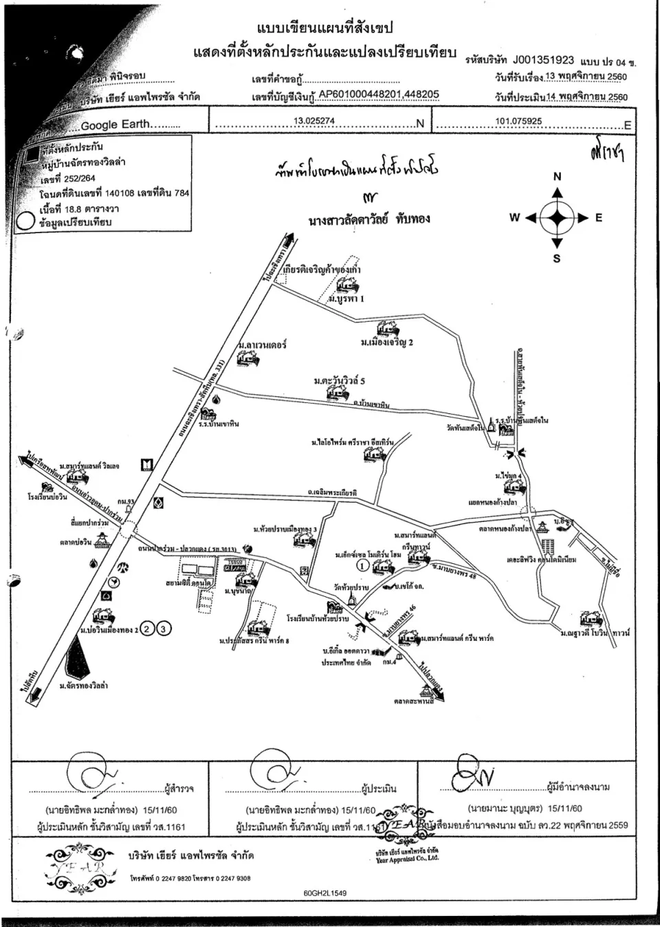 แผนที่ประกอบทรัพย์ 1