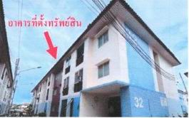 ขายทอดตลาด ห้องชุด ต.หนองปรือ อ.บางละมุง จ.ชลบุรี