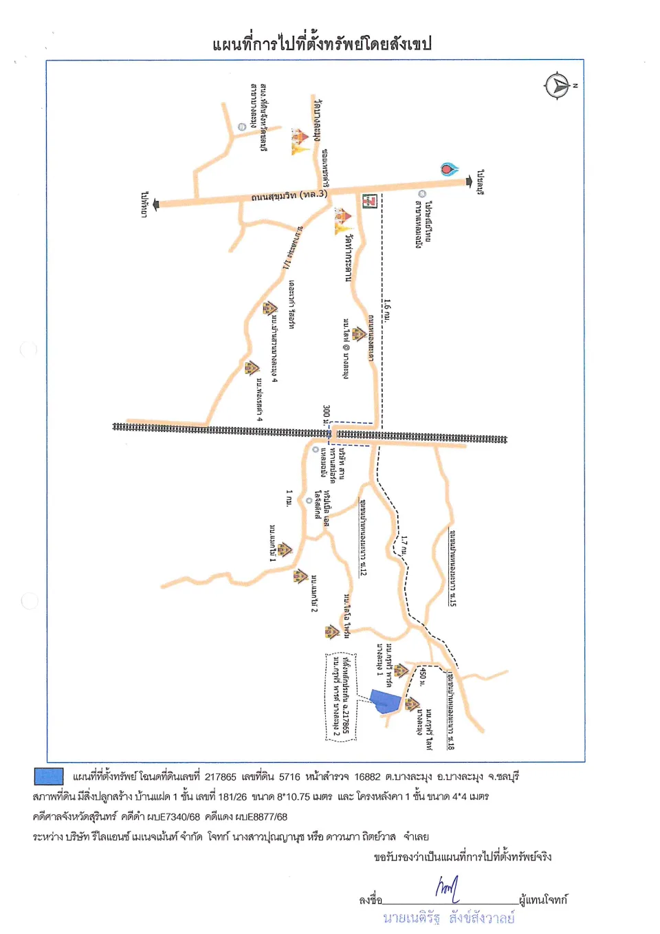 แผนที่ประกอบทรัพย์ 1