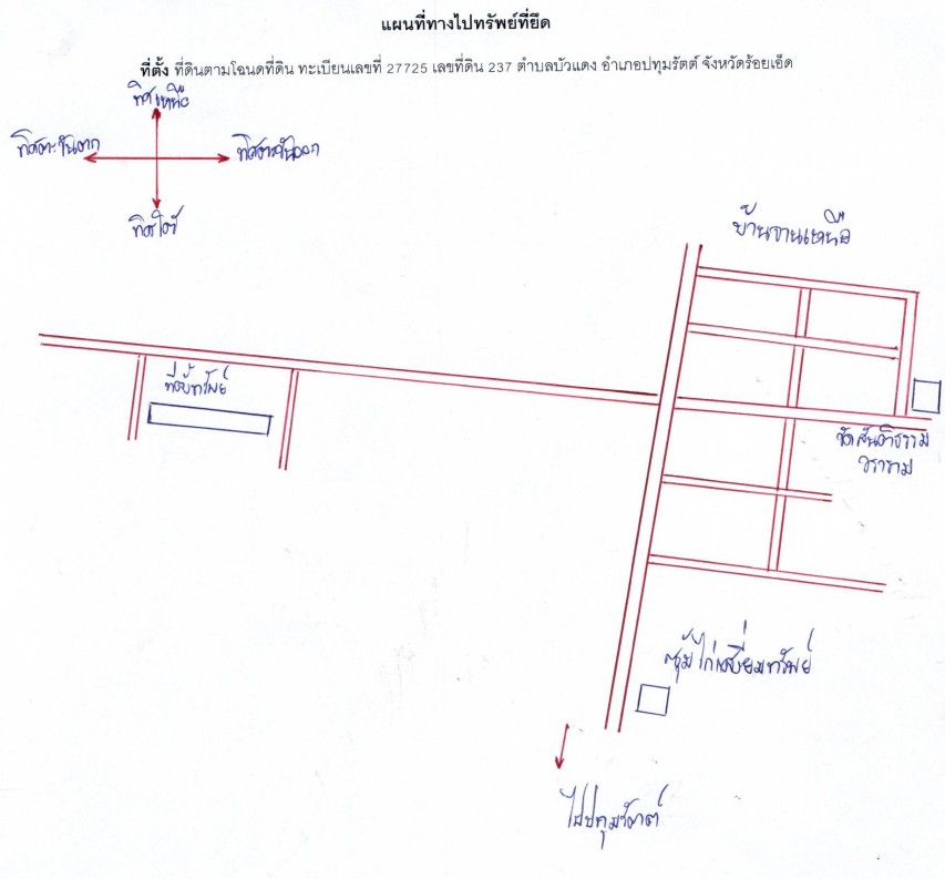 แผนที่ประกอบทรัพย์ 2