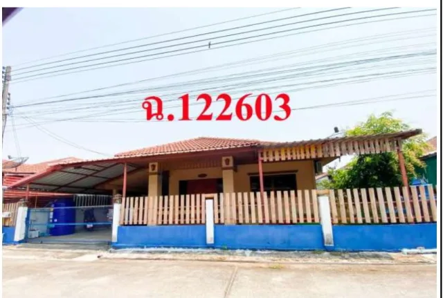 ขายทอดตลาด ที่ดินพร้อมสิ่งปลูกสร้าง ต.มะเขือแจ้ อ.เมืองลำพูน จ.ลำพูน