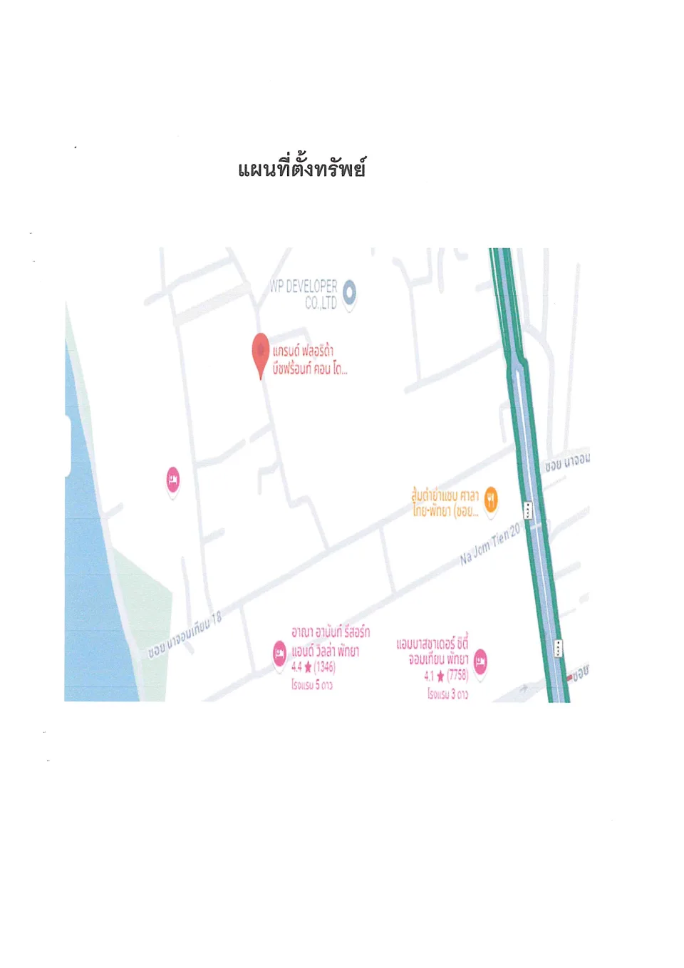 แผนที่ประกอบทรัพย์ 1