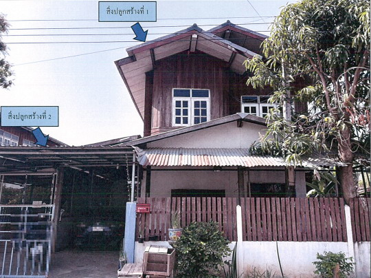 ขายทอดตลาด ที่ดินพร้อมสิ่งปลูกสร้าง ต.ดงกลาง อ.จตุรพักตรพิมาน จ.ร้อยเอ็ด