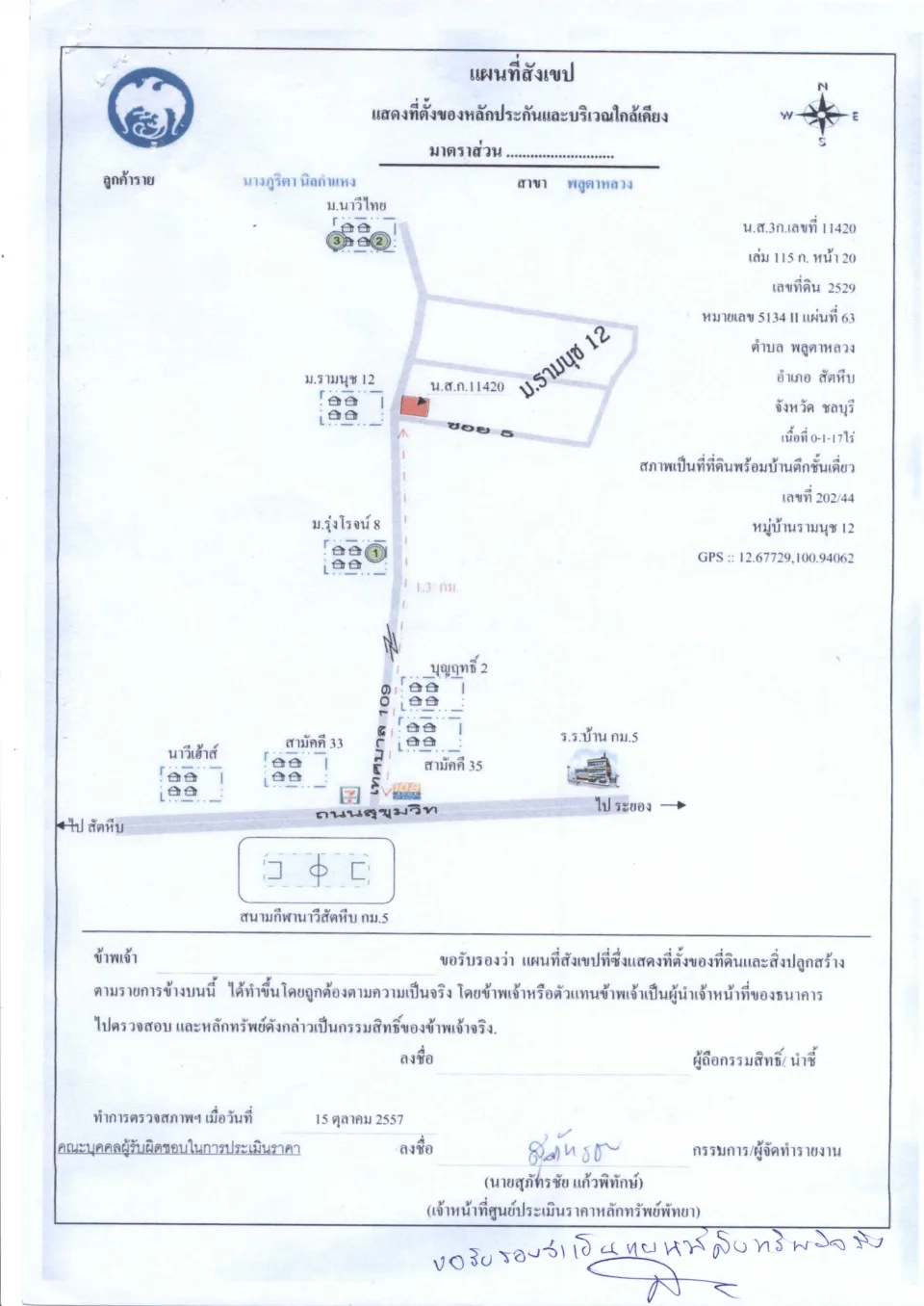 แผนที่ประกอบทรัพย์ 1
