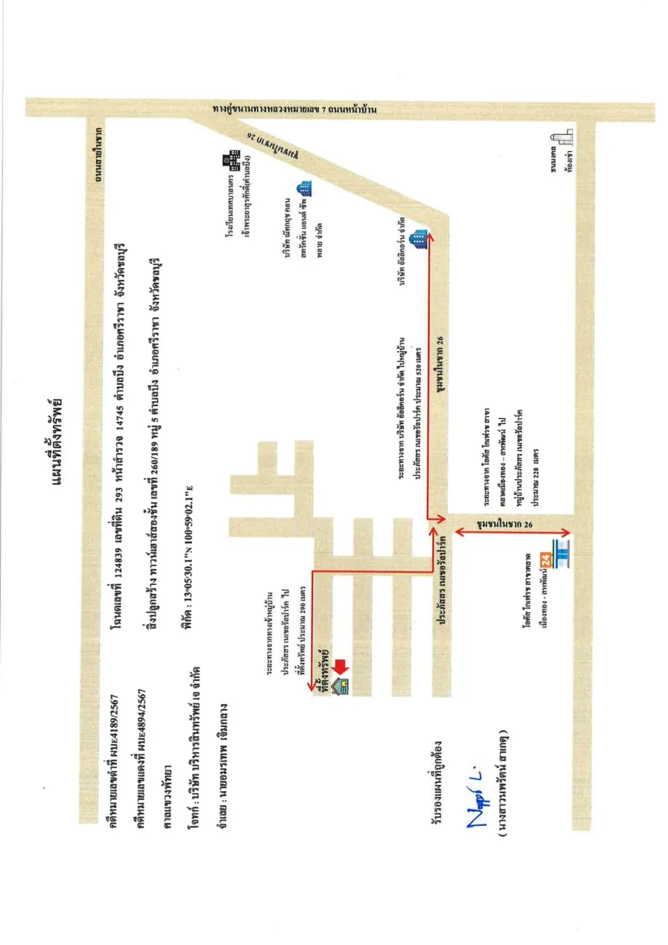 แผนที่ประกอบทรัพย์ 1