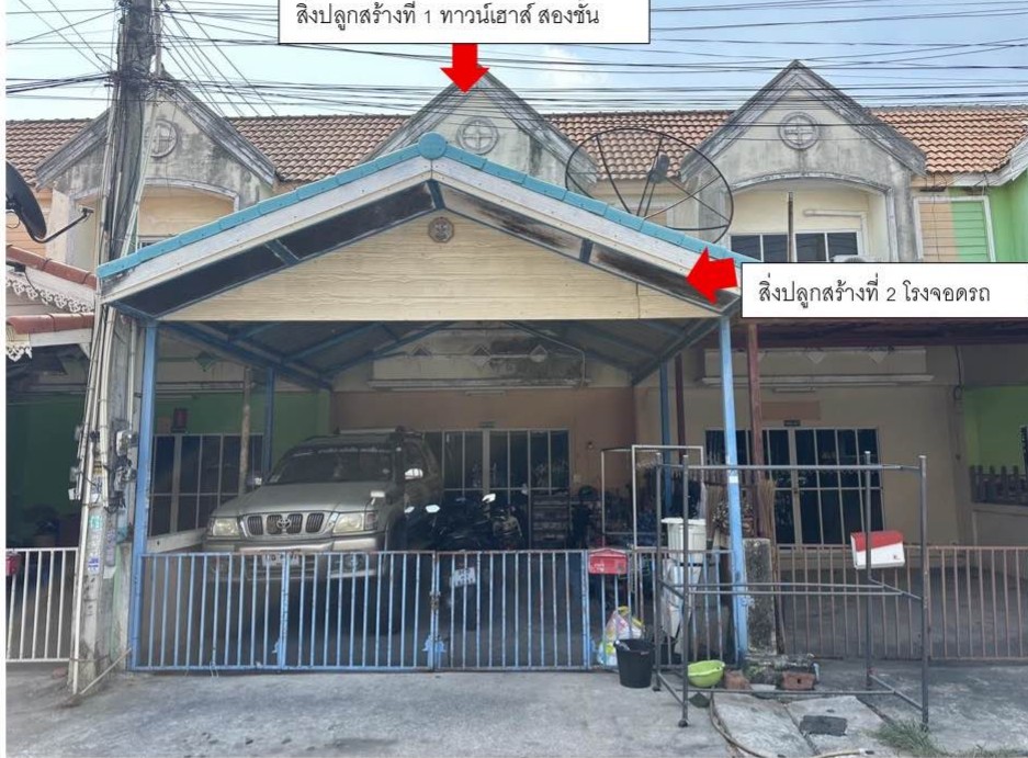 ขายทอดตลาด ที่ดินพร้อมสิ่งปลูกสร้าง ต.บึง อ.ศรีราชา จ.ชลบุรี