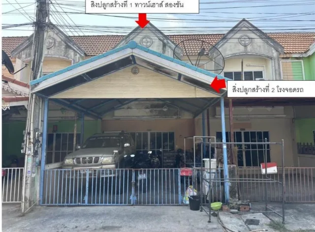 ขายทอดตลาด ที่ดินพร้อมสิ่งปลูกสร้าง ต.บึง อ.ศรีราชา จ.ชลบุรี