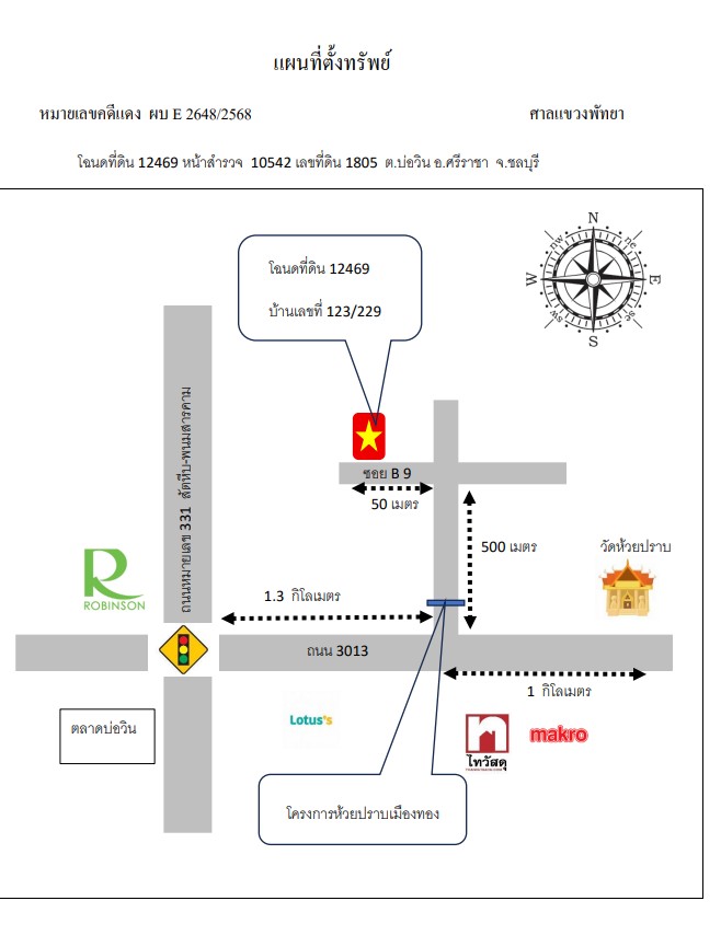 แผนที่ประกอบทรัพย์ 1