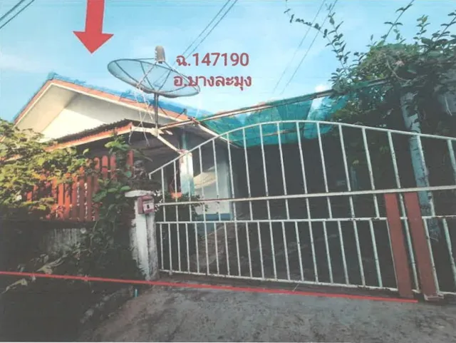 ขายทอดตลาด ที่ดินพร้อมสิ่งปลูกสร้าง ต.ตะเคียนเตี้ย อ.บางละมุง จ.ชลบุรี