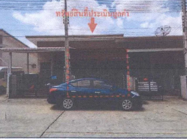 ขายทอดตลาด ที่ดินพร้อมสิ่งปลูกสร้าง ต.บ่อวิน อ.ศรีราชา จ.ชลบุรี