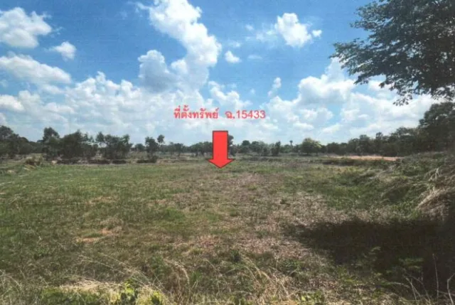 ขายทอดตลาด ที่ดินว่างเปล่า จ.ร้อยเอ็ด