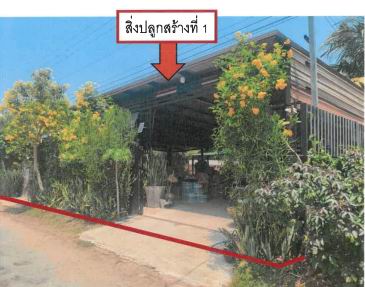 ขายทอดตลาด ที่ดินพร้อมสิ่งปลูกสร้าง ต.ดงครั่งใหญ่ อ.เกษตรวิสัย จ.ร้อยเอ็ด
