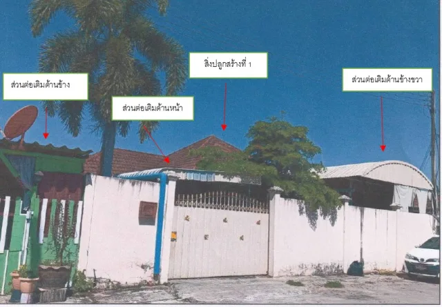ขายทอดตลาด ที่ดินพร้อมสิ่งปลูกสร้าง ต.มะเขือแจ้ อ.เมืองลำพูน จ.ลำพูน