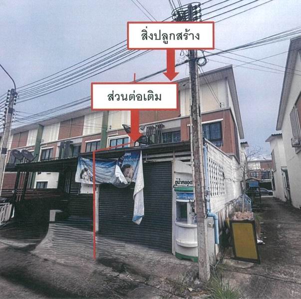 ขายทอดตลาด ที่ดินพร้อมสิ่งปลูกสร้าง ต.บ่อวิน อ.ศรีราชา จ.ชลบุรี