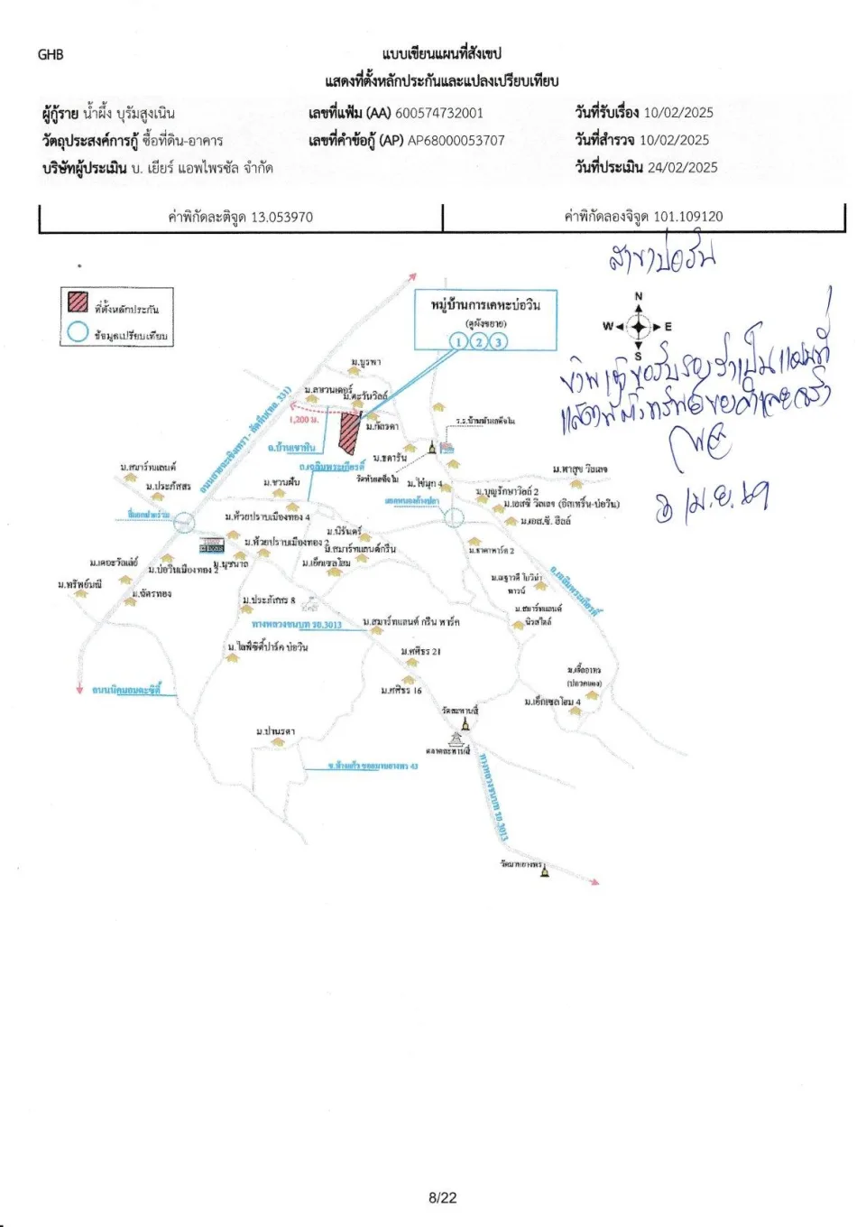 แผนที่ประกอบทรัพย์ 1