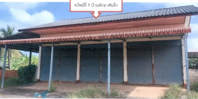 ขายทอดตลาด ที่ดินพร้อมสิ่งปลูกสร้าง ต.นาทราย อ.ลี้ จ.ลำพูน
