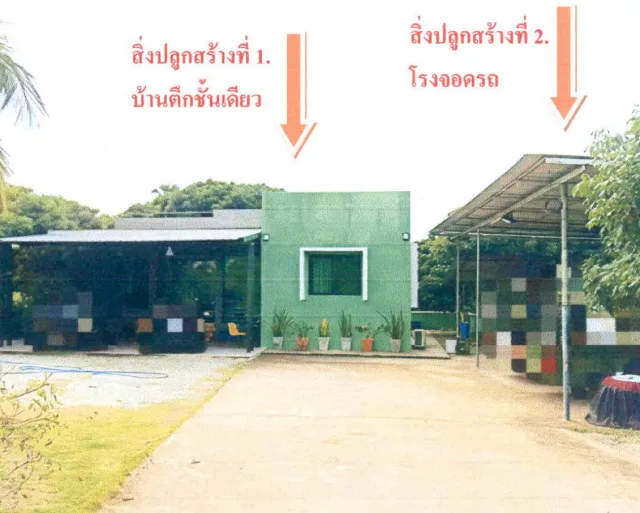 ขายทอดตลาด ที่ดินพร้อมสิ่งปลูกสร้าง ต.เหมืองจี้ อ.เมืองลำพูน จ.ลำพูน