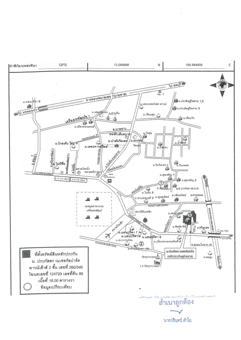 แผนที่ประกอบทรัพย์ 1