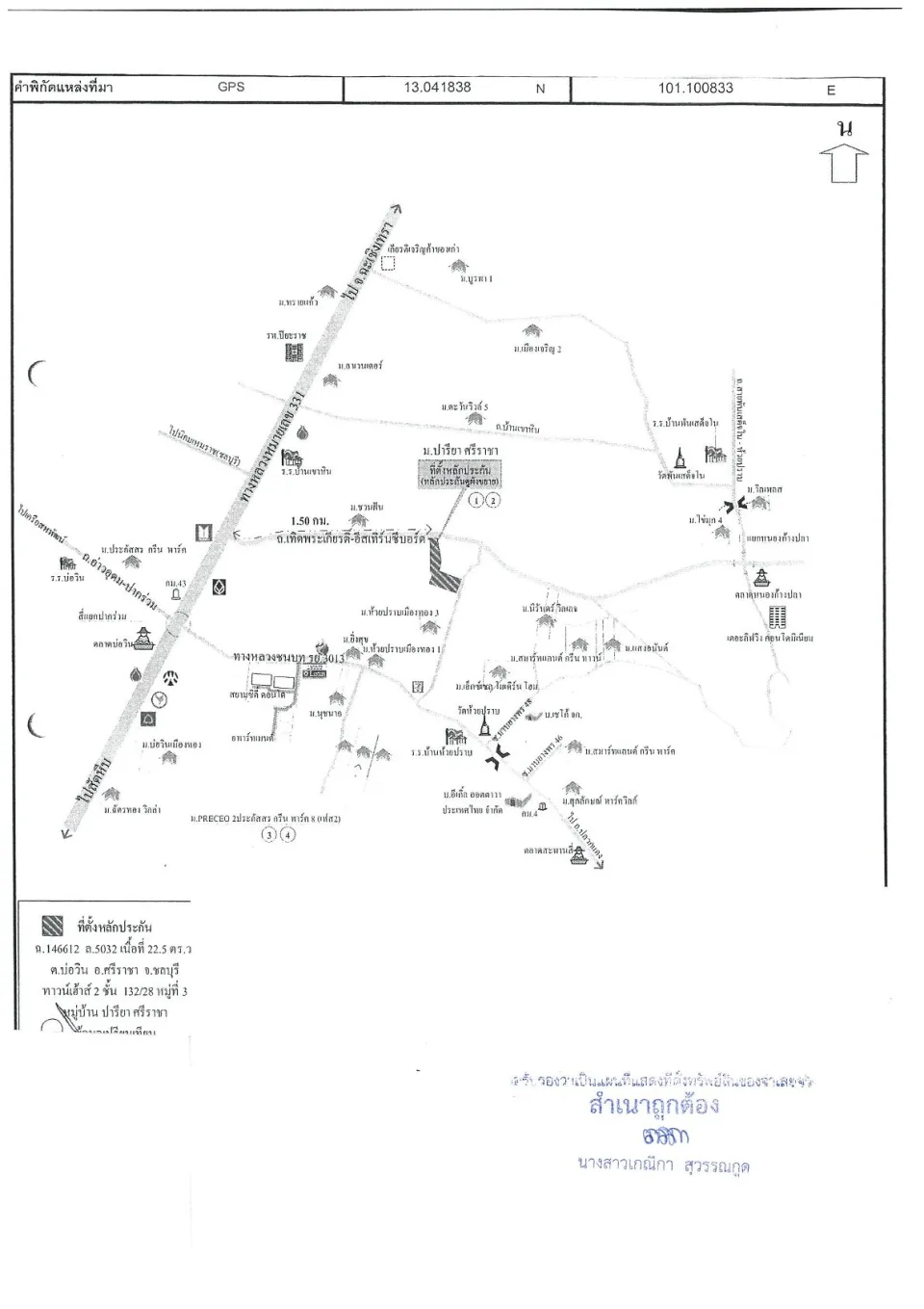 แผนที่ประกอบทรัพย์ 1