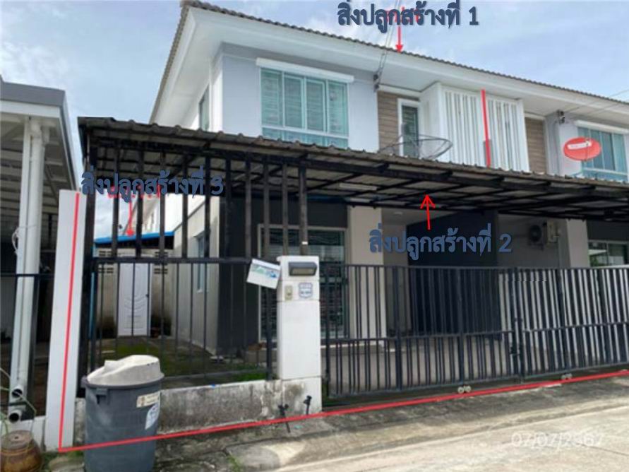 ขายทอดตลาด ที่ดินพร้อมสิ่งปลูกสร้าง ต.บ่อวิน อ.ศรีราชา จ.ชลบุรี
