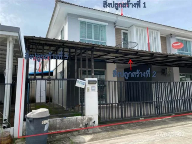 ขายทอดตลาด ที่ดินพร้อมสิ่งปลูกสร้าง ต.บ่อวิน อ.ศรีราชา จ.ชลบุรี