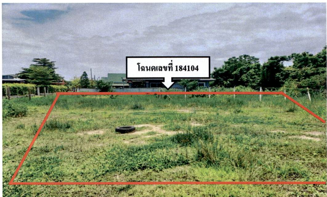 ขายทอดตลาด ที่ดินว่างเปล่า จ.ลำปาง