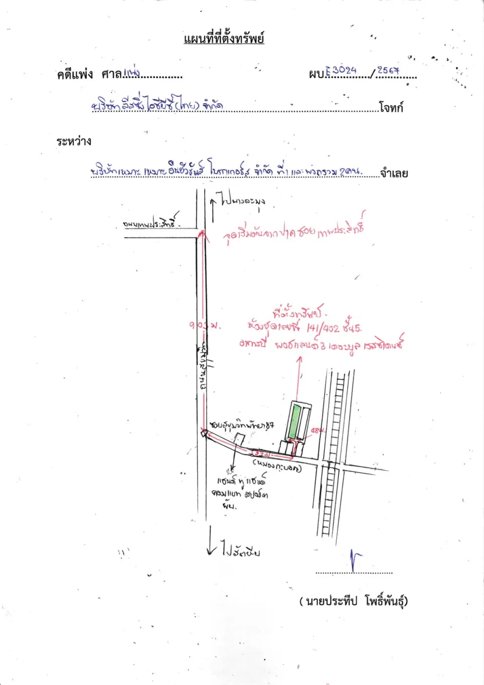 แผนที่ประกอบทรัพย์ 1