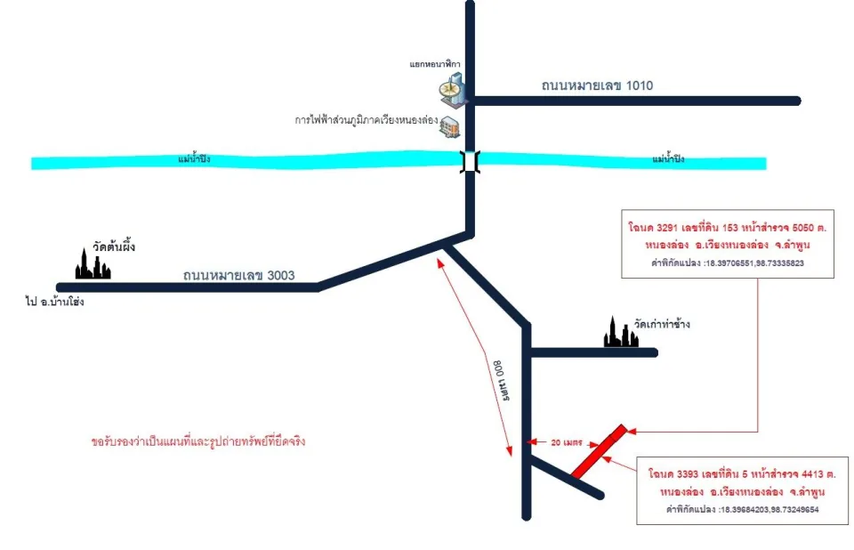 แผนที่ประกอบทรัพย์ 2