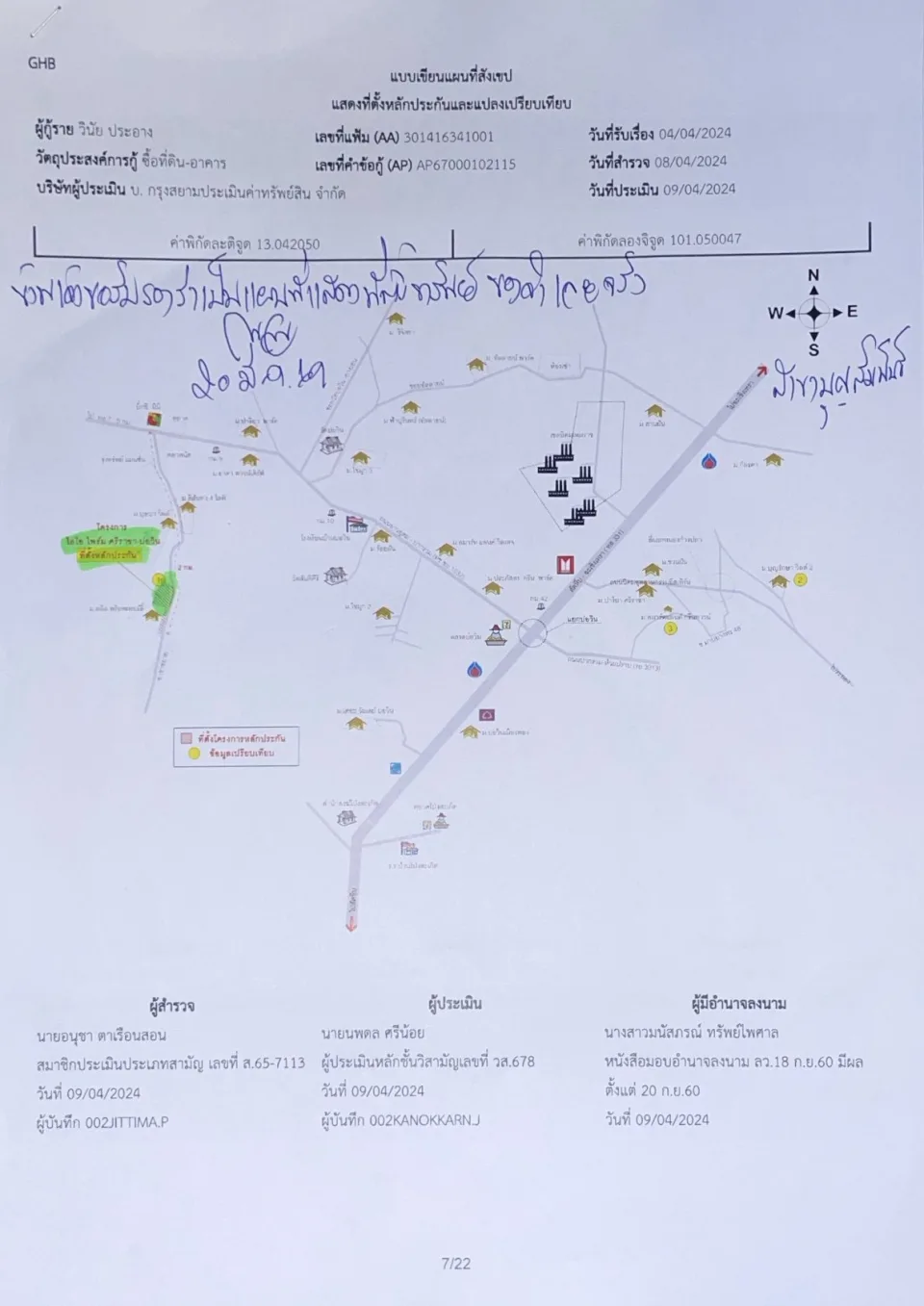 แผนที่ประกอบทรัพย์ 1