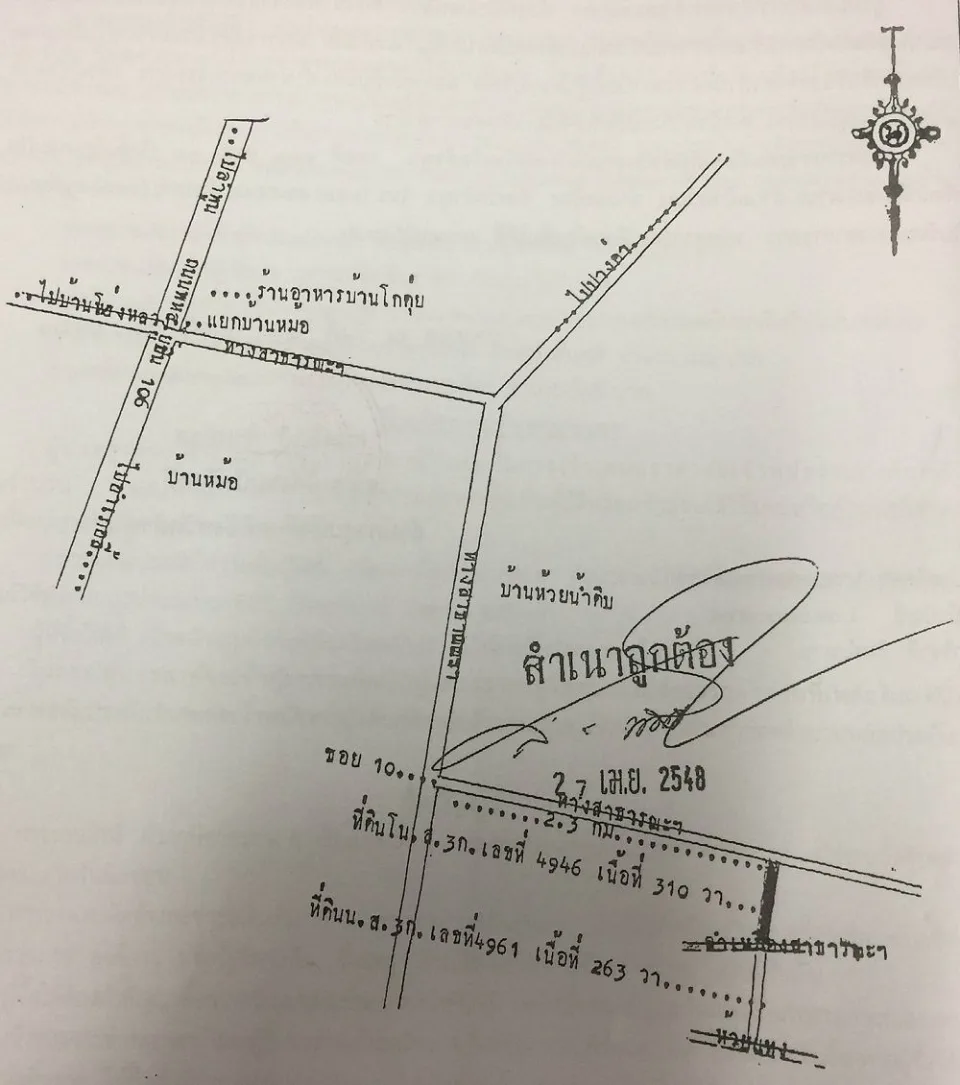 แผนที่ประกอบทรัพย์ 2