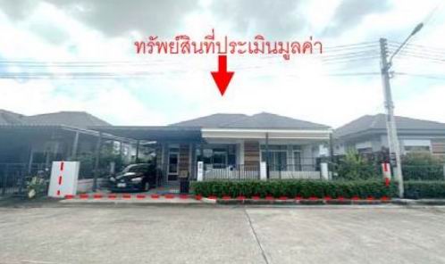 ขายทอดตลาด ที่ดินพร้อมสิ่งปลูกสร้าง ต.บางละมุง อ.บางละมุง จ.ชลบุรี