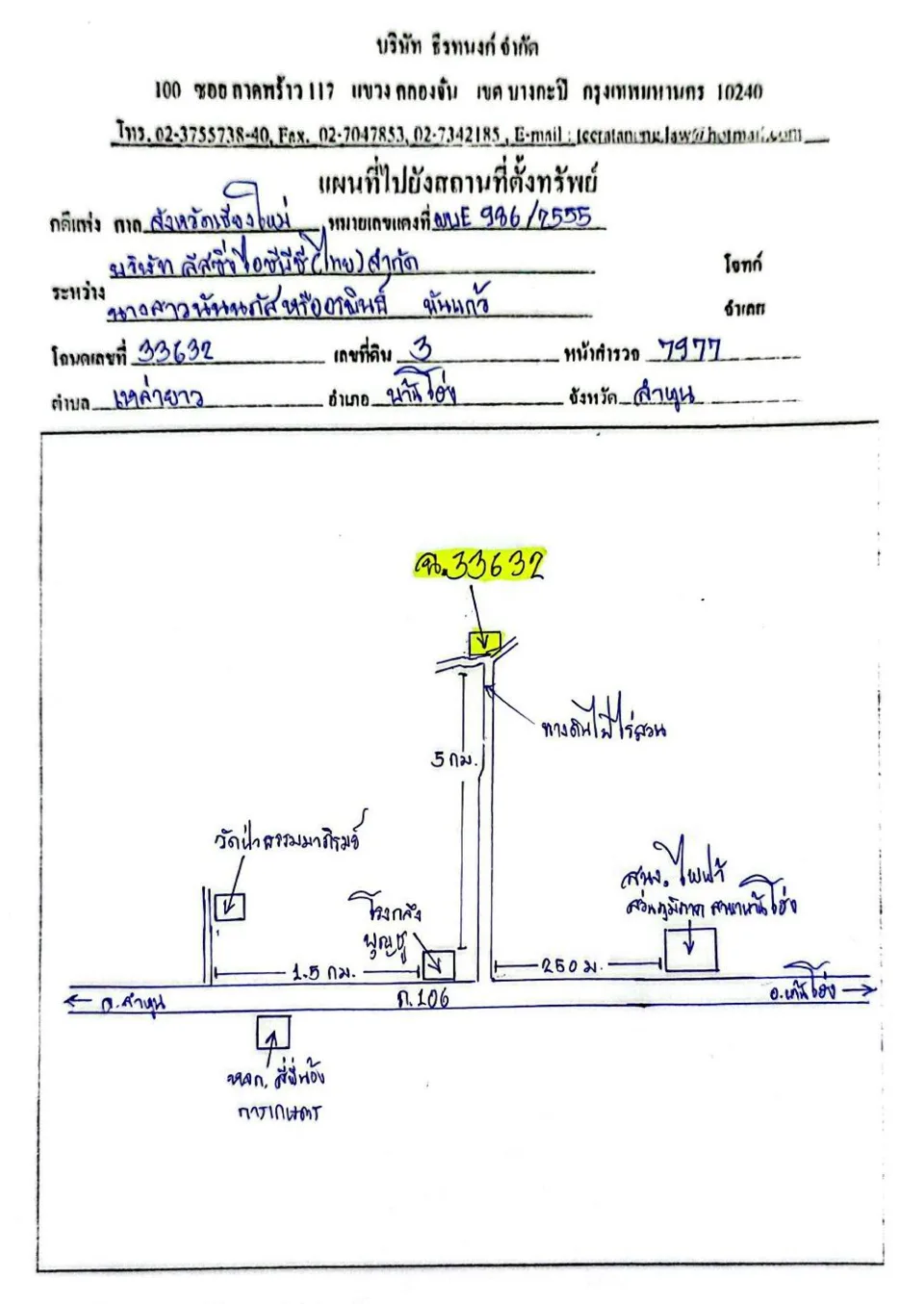 แผนที่ประกอบทรัพย์ 1